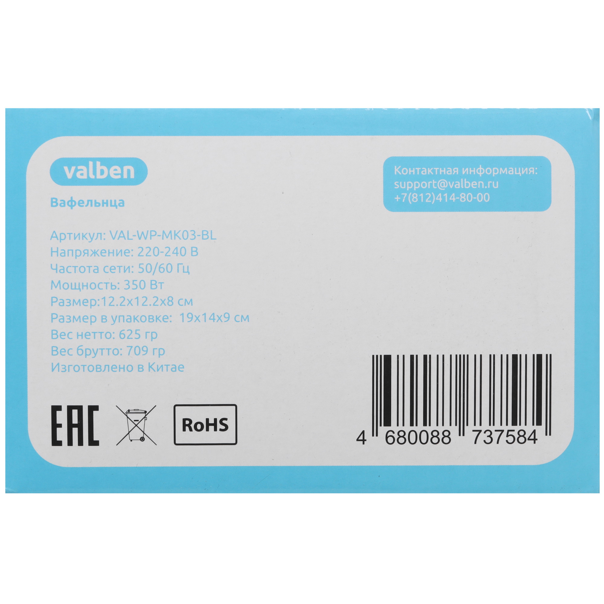 5491958 Вафельница Valben VAL-WP-MK03-GR голубой White Siberia STDN-0036836 - Вид №6