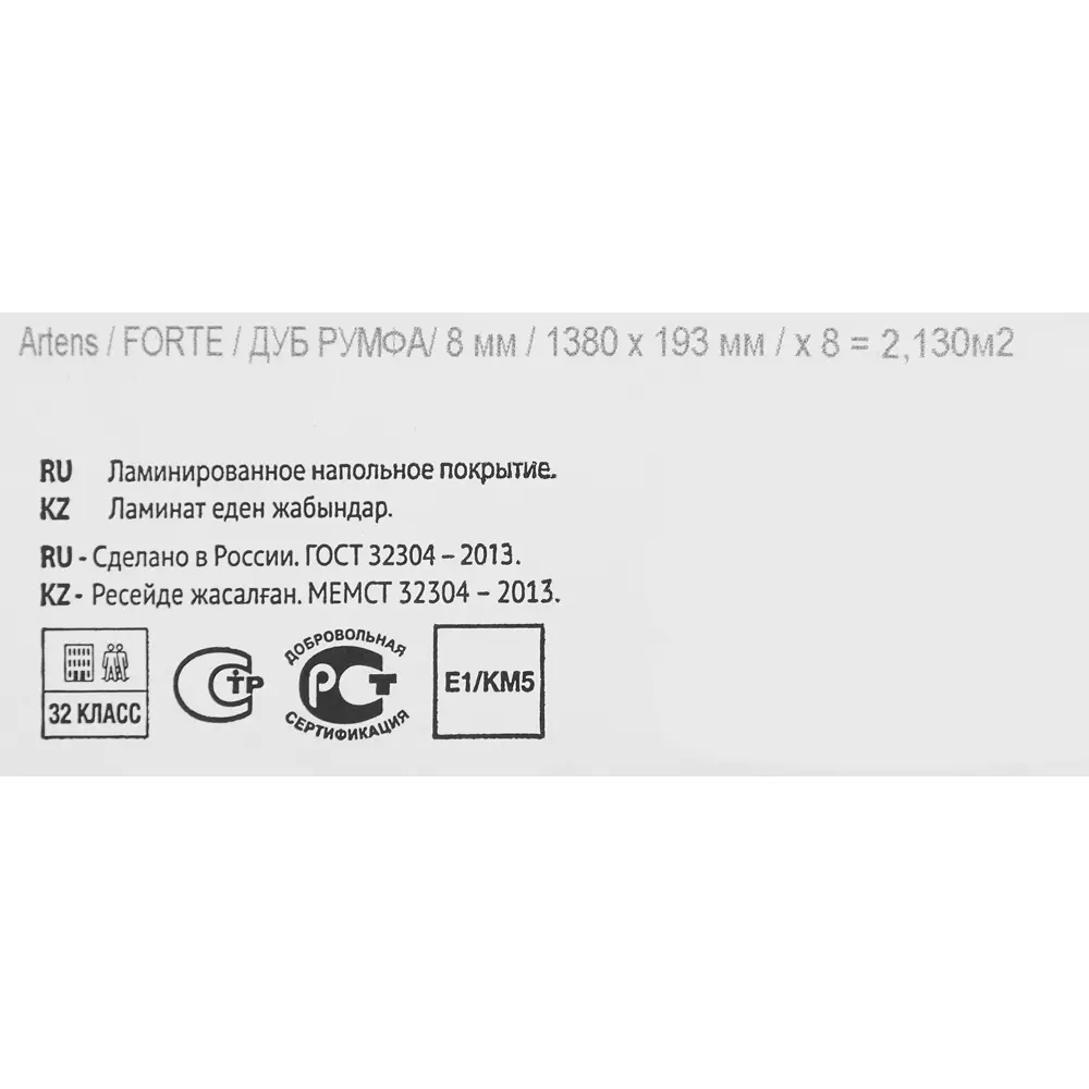 ARTENS Ламинат Дуб Румфа - натуральная эстетика для современного интерьера 86395441 STLM-0892852 - Вид №9