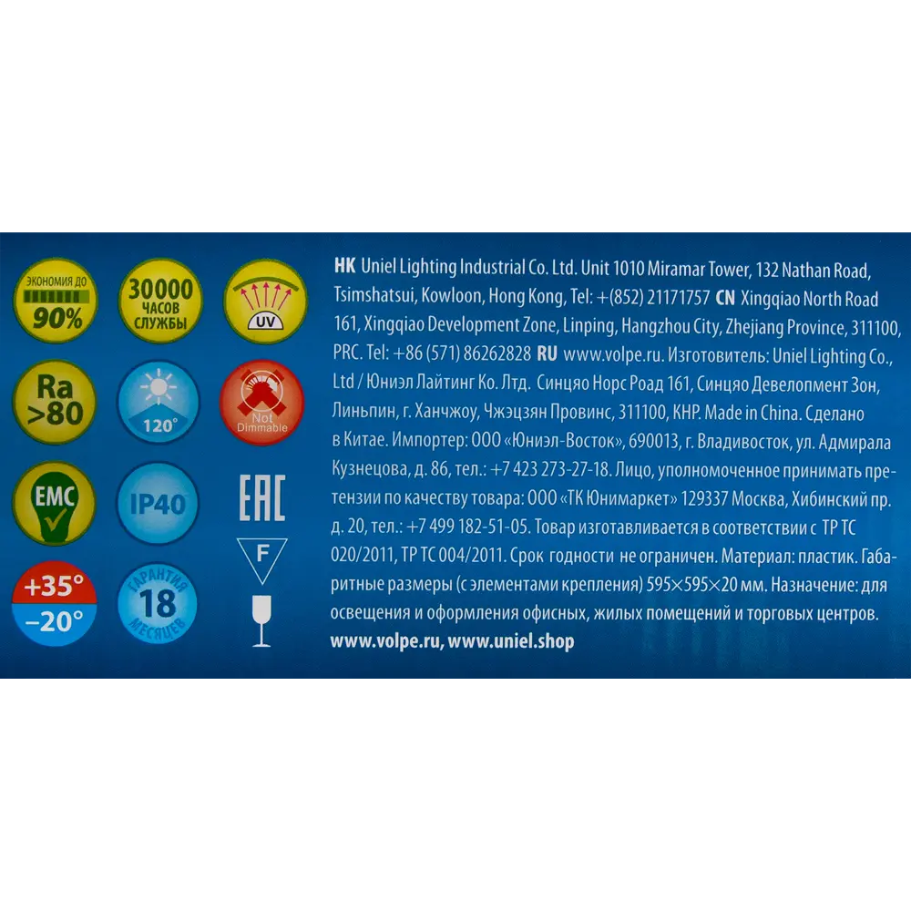 Рамка светодиодная ULO-Q190 36 Вт 600х600 мм 4000 К IP40 Volpe STLM-2088363 - Вид №4