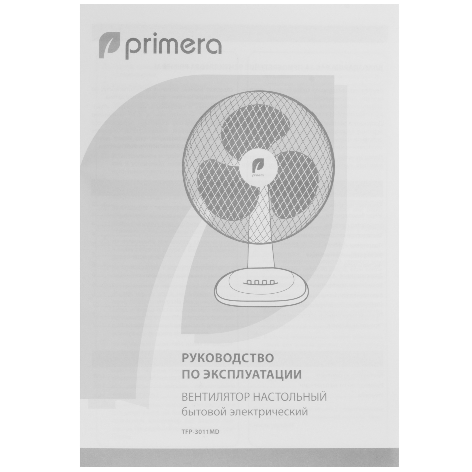 9235529 Вентилятор PRIMERA TFP-3011MD  белый STDN-0047976 - Вид №5