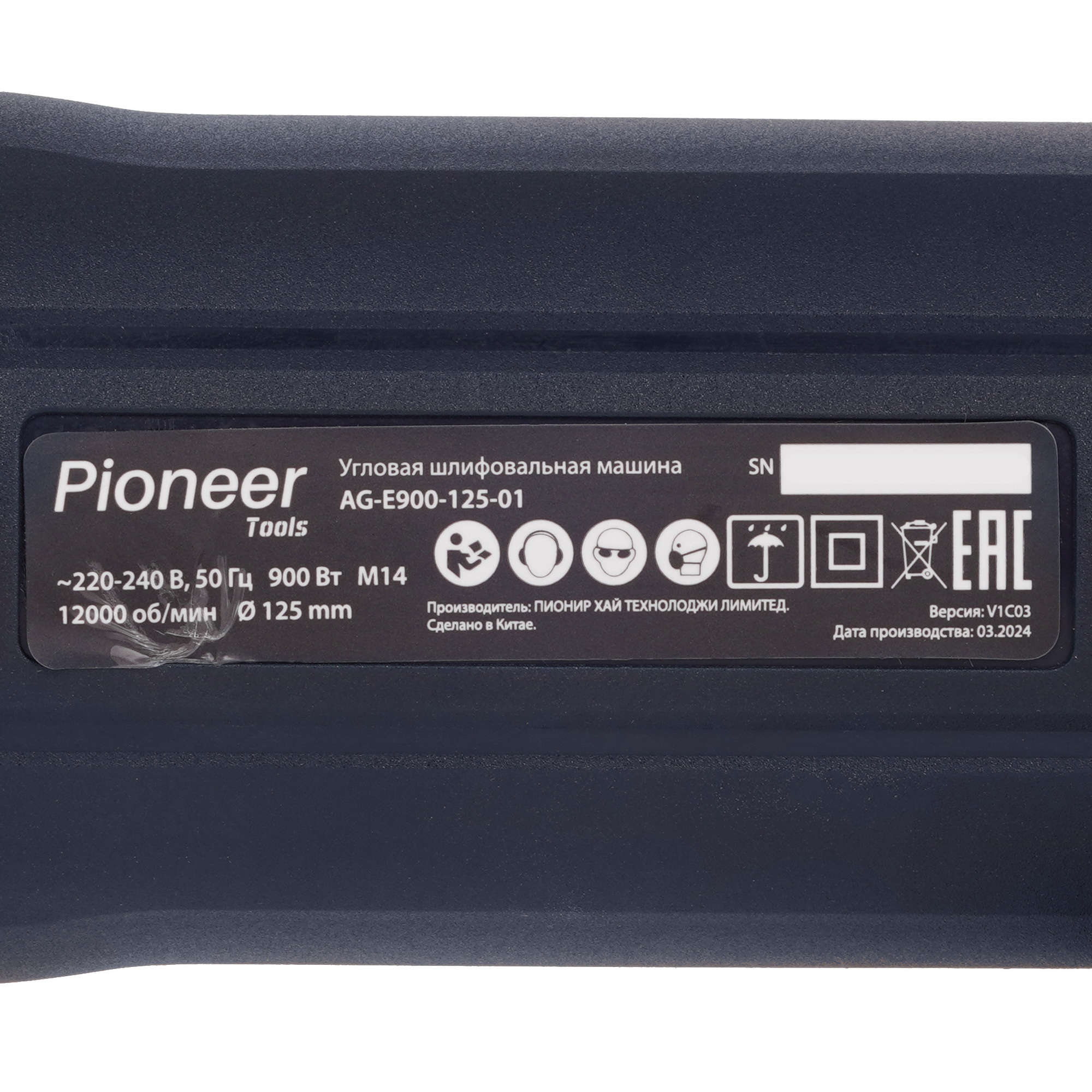 Углошлифовальная машина (УШМ) Pioneer AG-E900-125-01 9216871 STDN-0107635 - Вид №4