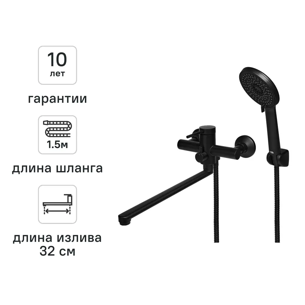 Смеситель для ванны универсальный Терни KONSENSA черный STLM-2207560 - Вид №1