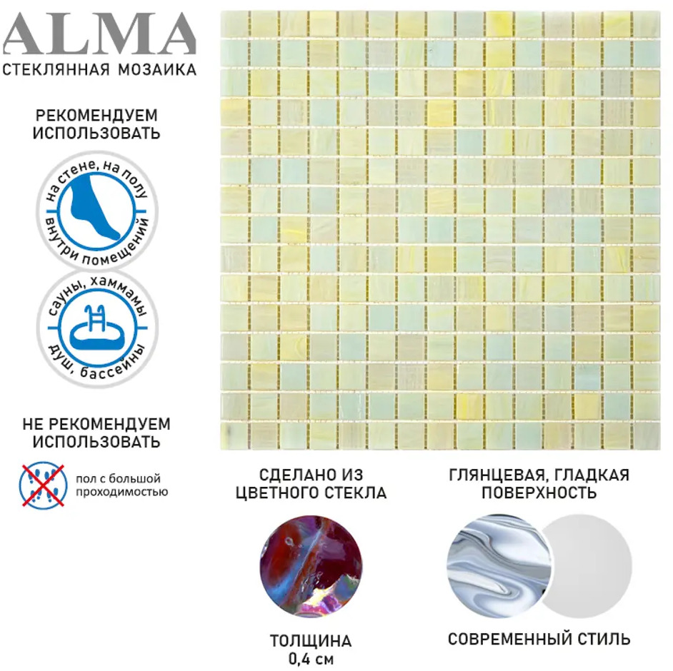 90210825 Мозаика Alma Чистые цвета 20 мм Stella STN488 стекло 32.7x32.7 см STLM-0945347