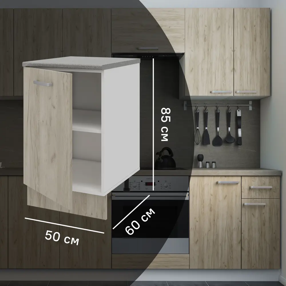 Кухонный шкаф напольный Дейма темная 50x85x60 см ЛДСП цвет коричневый 86578357 STLM-2041725 Santreyd