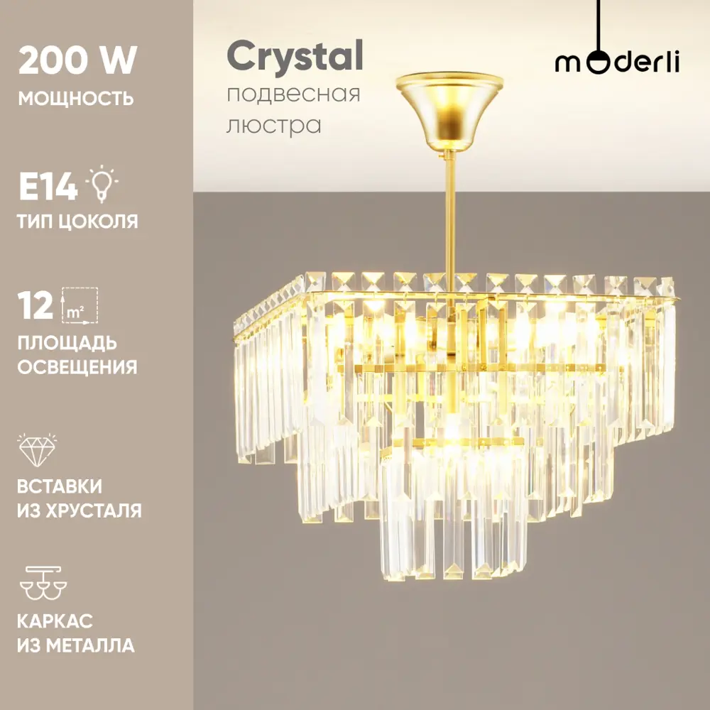 91788785 Люстра подвесная светодиодная Moderli Levi crystal V10743-5p 12 м² нейтральный белый свет цвет золотой STLM-0929797