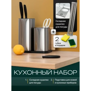 92016657 Сушилка для посуды Shiny kitchen подставка для ножей и столовых приборов 36 см 1 ярус цвет серебристый STLM-1390771