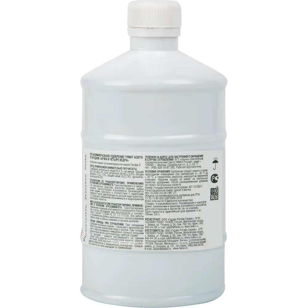 Гумат азота Бочка и 4 ведра 0.6л Огородник Универсальное STLM-2134992 - Вид №1