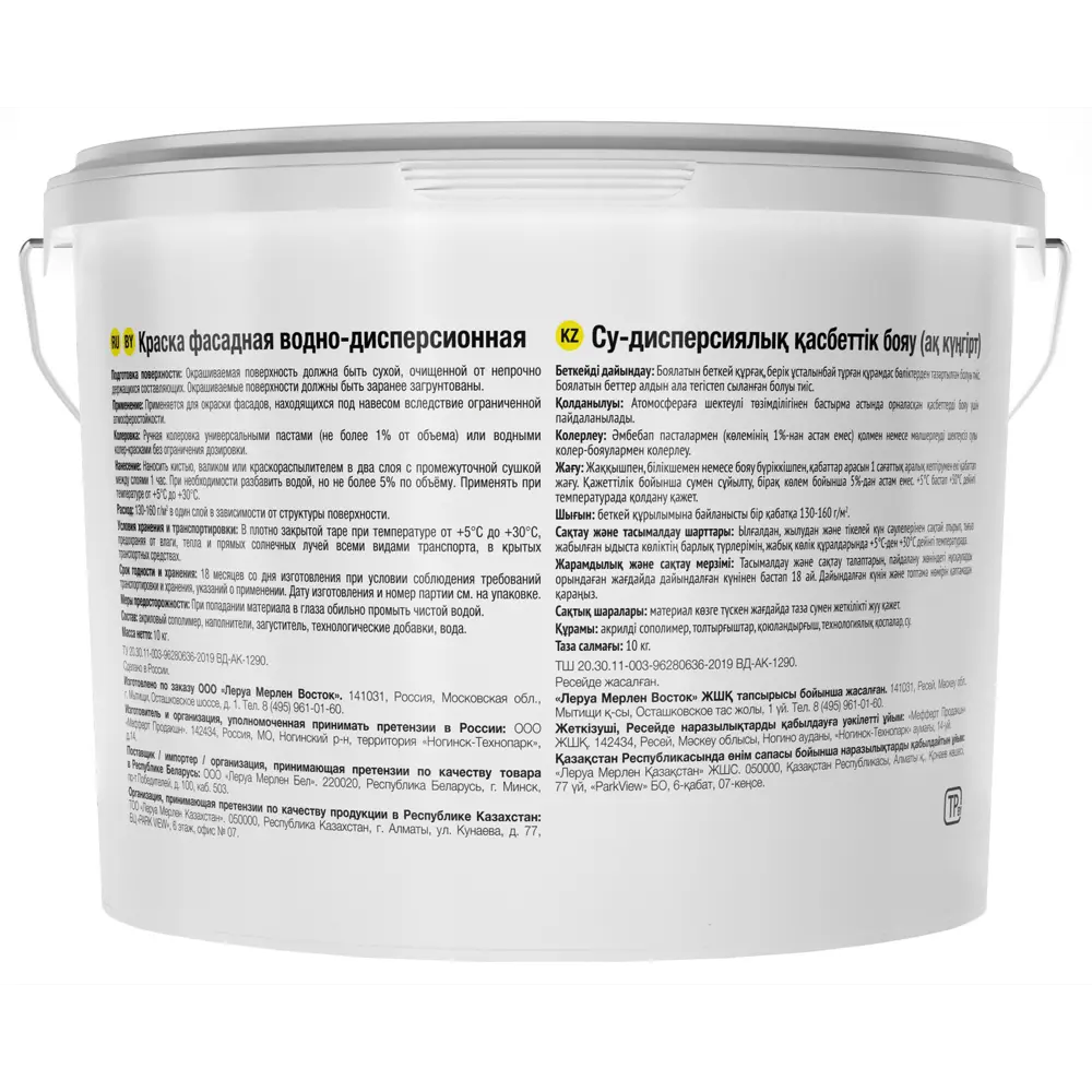 Santreyd Фасадная краска белая матовая 10 кг для защитной отделки 84034667 STLM-0046319 - Вид №2