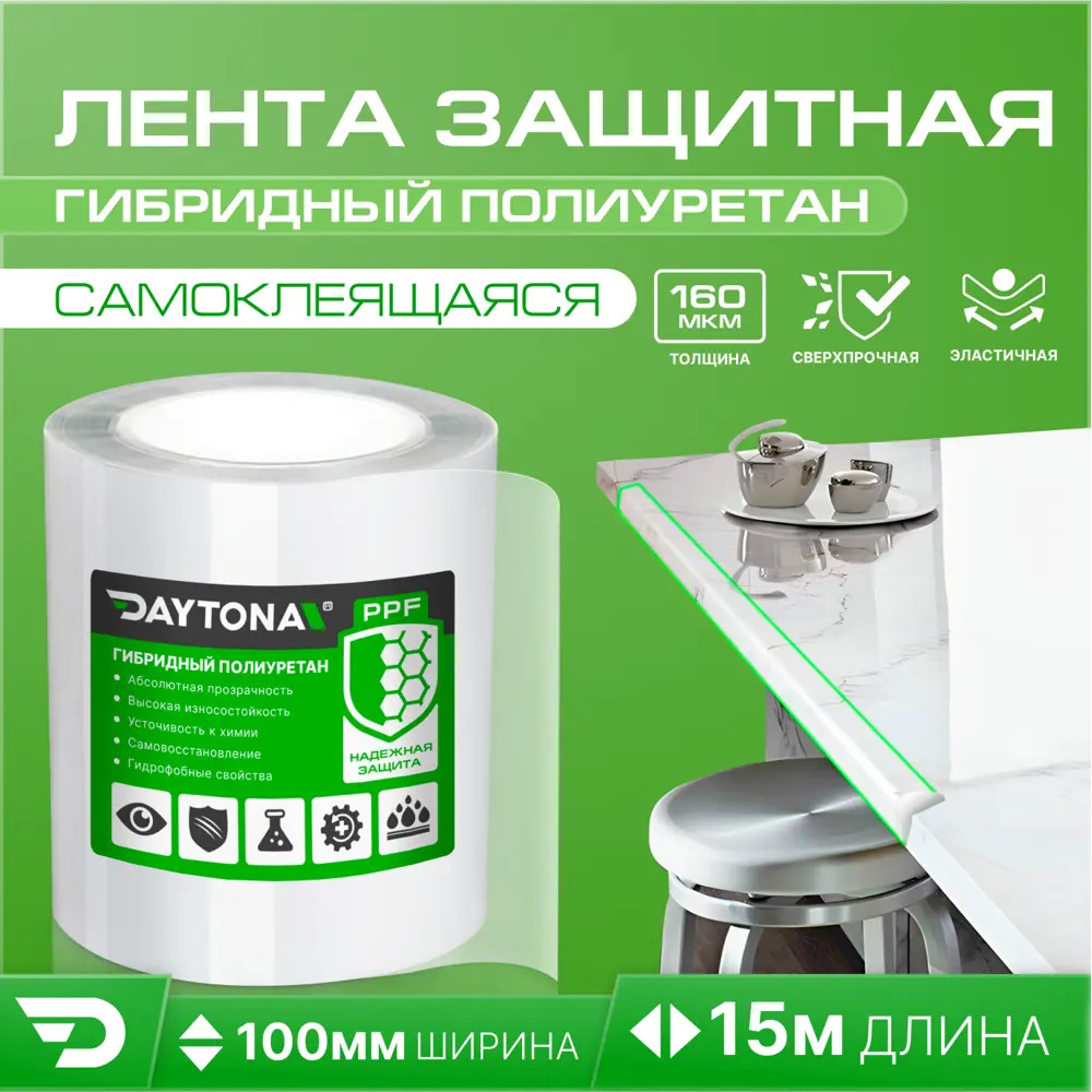 Пленка самоклеящаяся Daytona MP1362010150 0.1x15 м 162мкм прозрачная