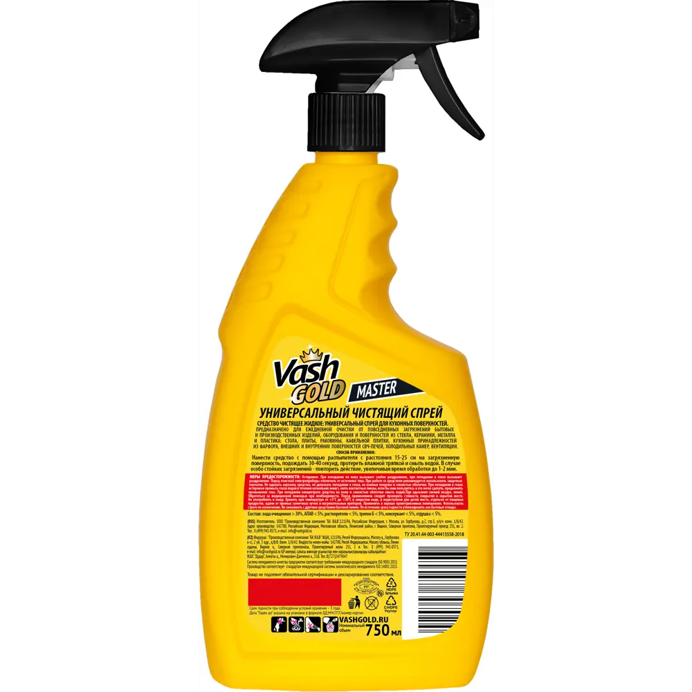 Чистящий спрей Универсальный Vash Gold 750 мл STLM-2031427 - Вид №1