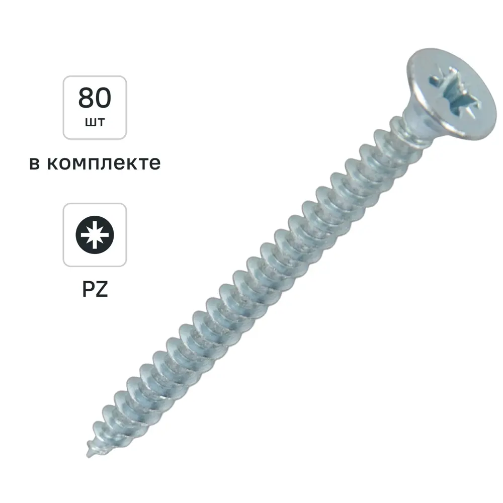 Универсальные саморезы Dilwis 5x60 мм с потайной головкой (80 шт) 89386282 STLM-1577762