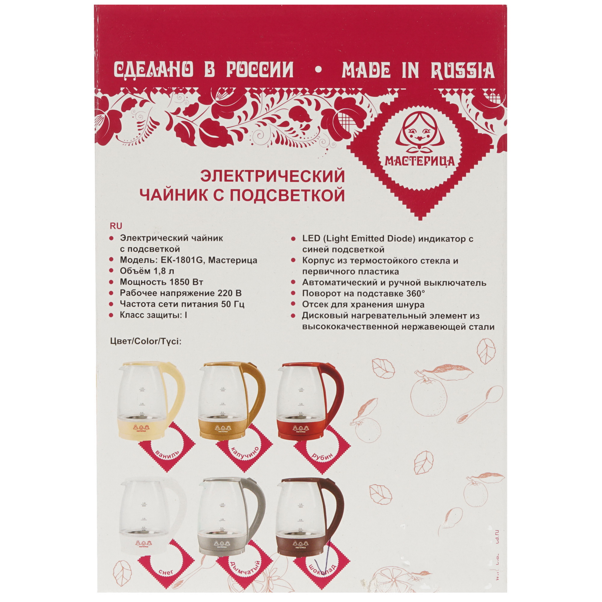 8157391 Электрочайник Мастерица ЕК-1801G коричневый STDN-0049876 - Вид №5