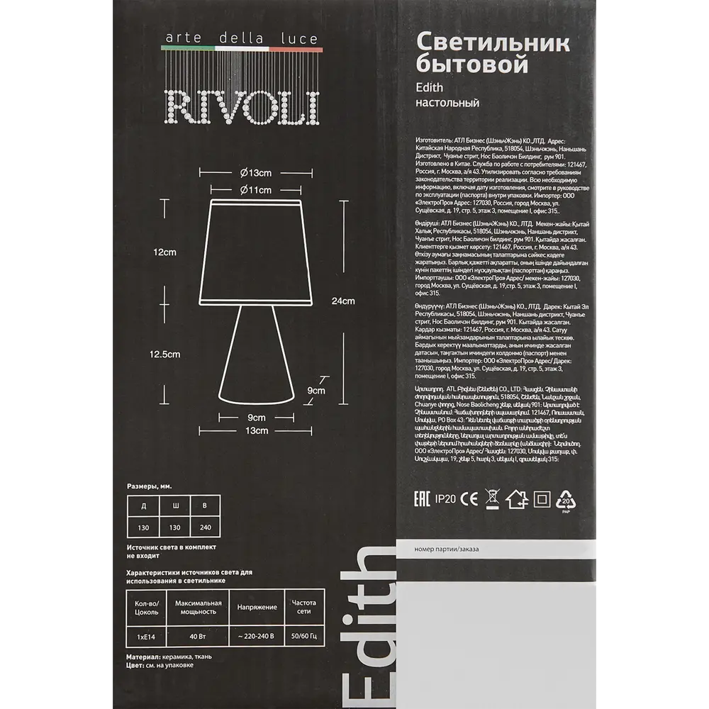 Настольная лампа Rivoli Edith 7069-501 цвет желтый STLM-2072614 - Вид №9