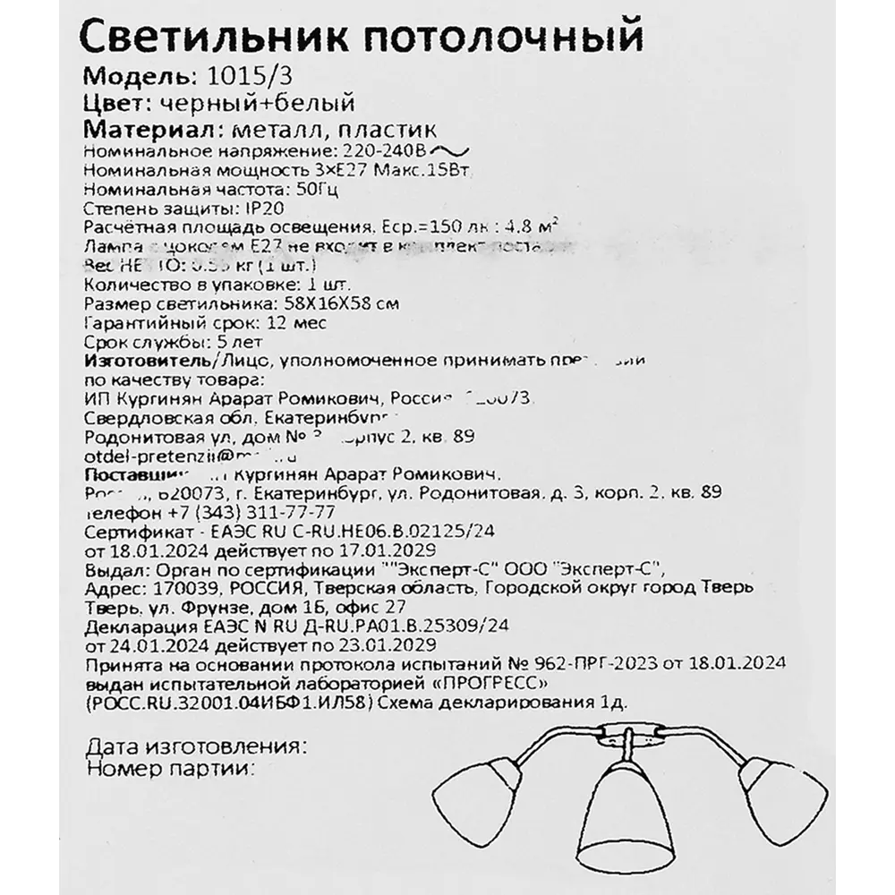 Люстра 21 ВЕК-СВЕТ Эдем - неоклассическое освещение для уютных пространств 89368275 STLM-1583347 - Вид №8