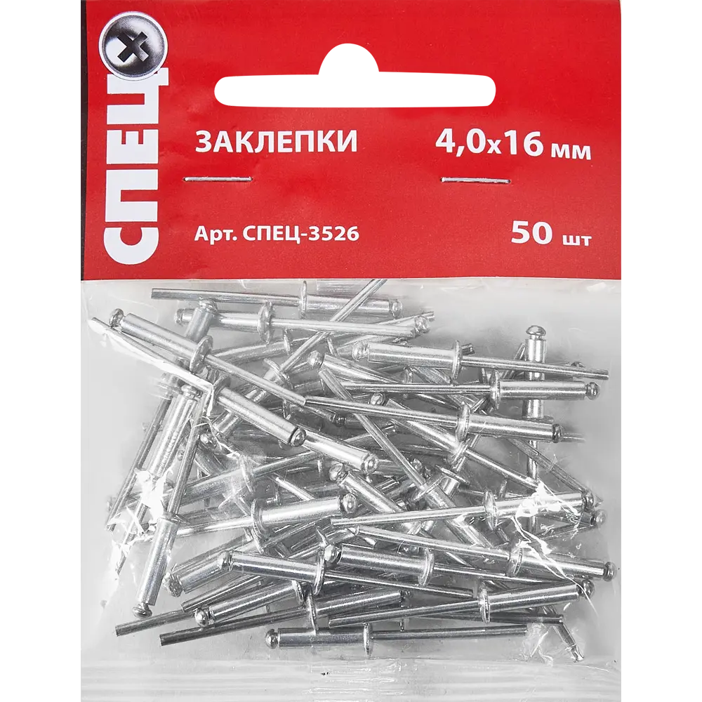 Заклепка Спец 4x16 мм, 50 шт STLM-2039116 - Вид №1