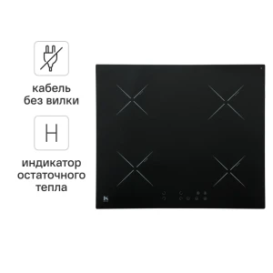 Индукционная варочная панель Kitll KHI 6001 BLACK 60 см 4 конфорки цвет чёрный