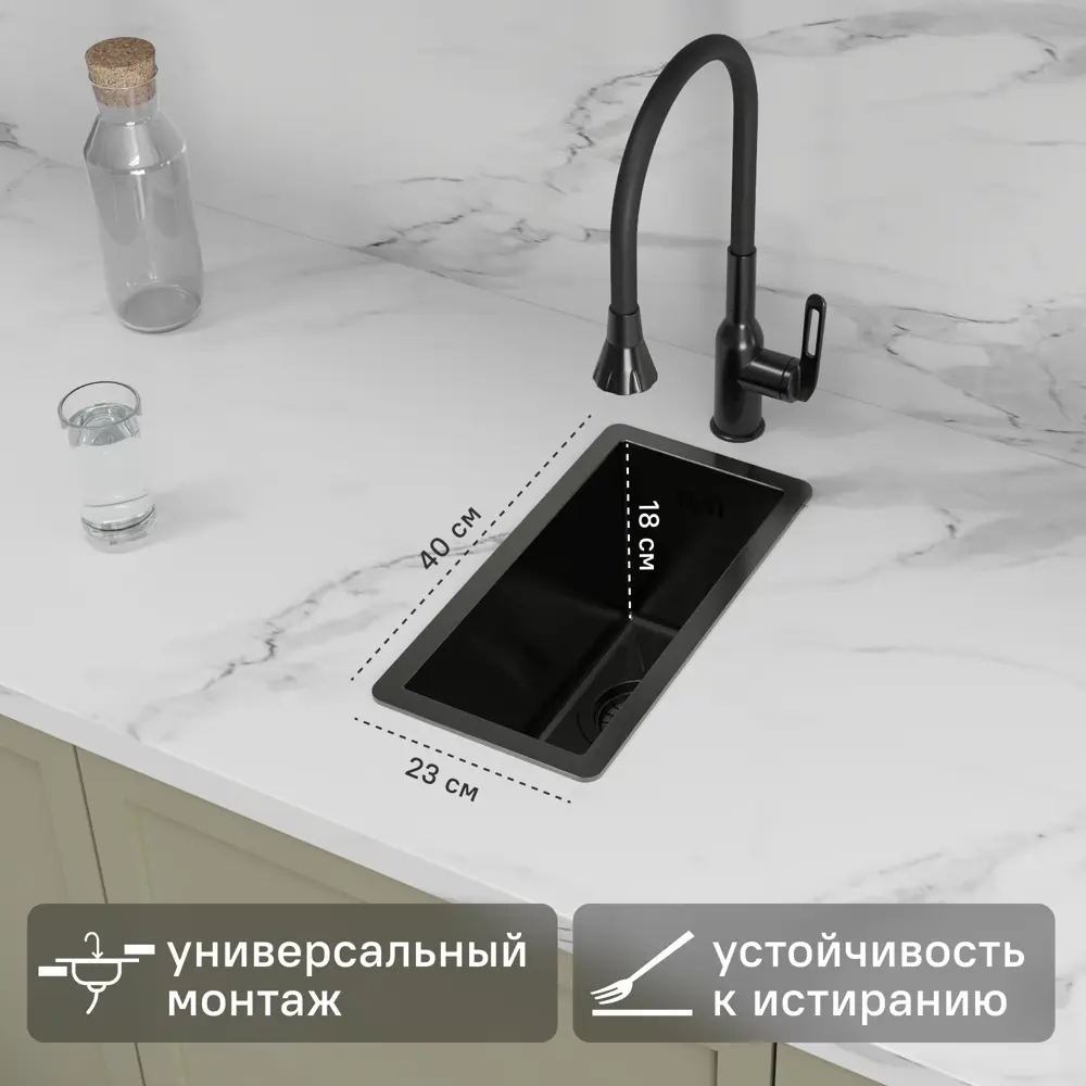 Мойка для кухни врезная Delinia 23x40 см глубина чаши 18 см нержавеющая сталь цвет черный 89350870 STLM-2199597 Мойка врезная