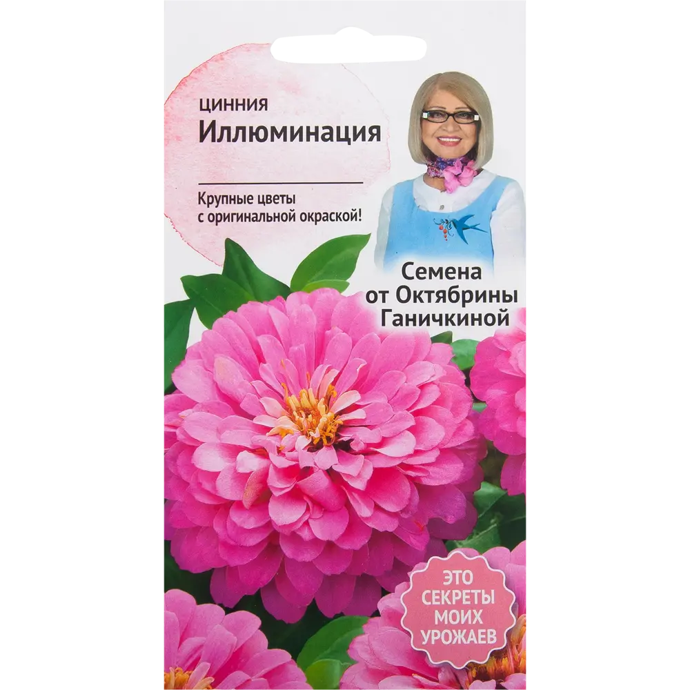 Цинния «Иллюминация» 0.3 г СЕМЕНА ОТ ОКТЯБРИНЫ ГАНИЧКИНОЙ STLM-2108883