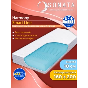 91567171 Матрас ортопедический Sonata 7 зон 160x200x18 см повышенная жесткость, беспружинный, двуспальный 91567171 Матрас ортопедический Sonata 7 зон 160x200x18 см повышенная жесткость, беспружинный, двуспальный