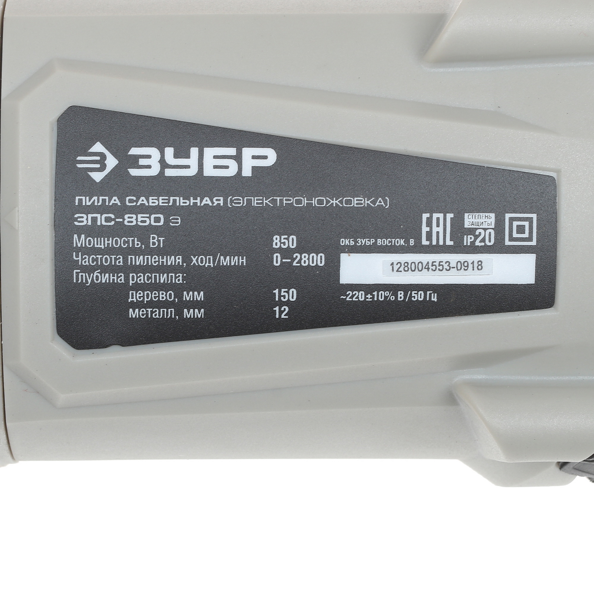 Сабельная пила Зубр ЗПС-850 Э 1264584 STDN-0011223 - Вид №3