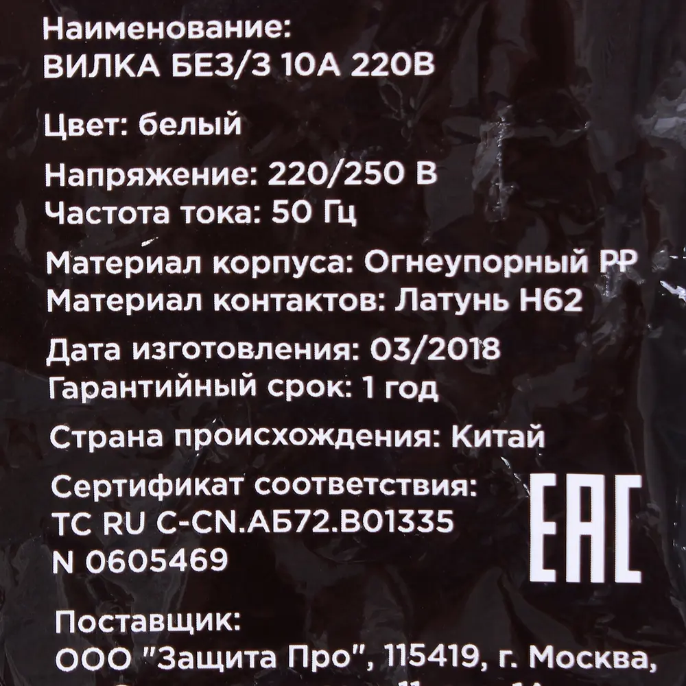 Штекер без заземления 10 А цвет белый Santreyd STLM-2015903 - Вид №2