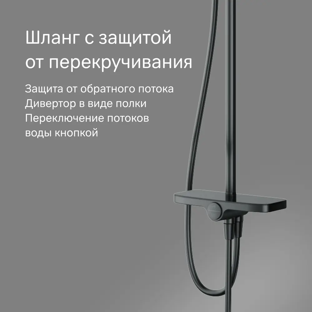 Душевая стойка AM.PM Moxie 3 режима цвет черный STLM-2023371 - Вид №3