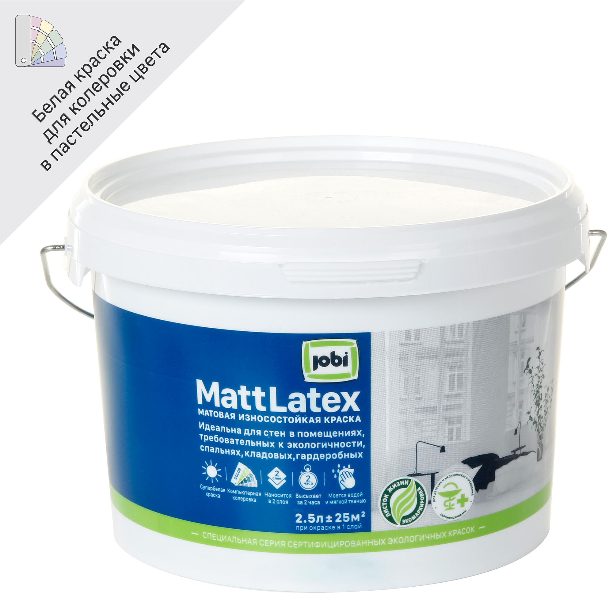 82071588 Краска для стен и потолков «Mattlatex» база А 2.5 л STLM-0018810 JOBI