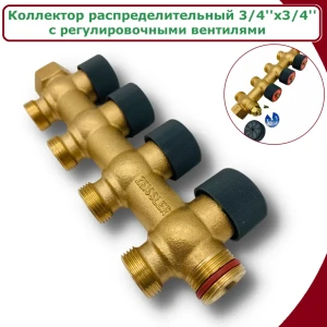 Коллектор распределительный Zeissler 2038041069234 3/4"x3/4" 4 выхода нержавеющая сталь