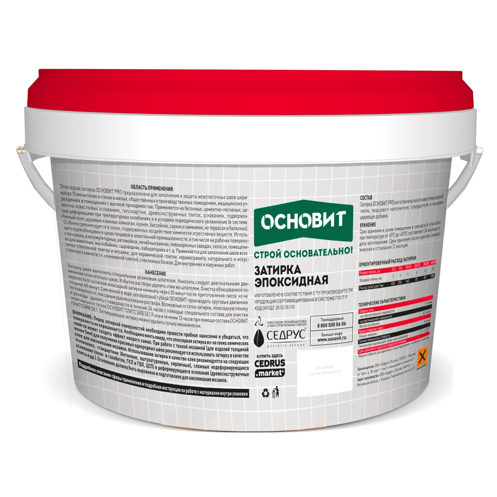 Затирка эпоксидная Основит Pro цвет белый 1 кг Без серии STLM-2158078 - Вид №2
