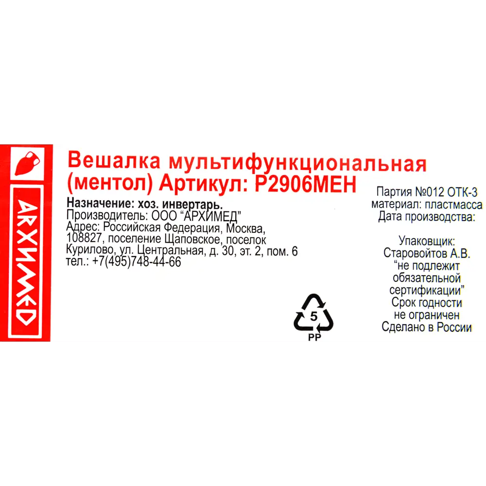 Вешалка мультифункциональная 37.5x35 см полипропилен цвет ментол 82999650 STLM-2171065 Santreyd  - Вид №3