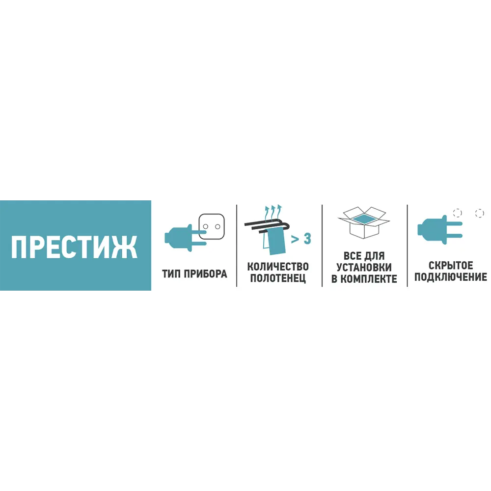 Полотенцесушитель электрический Equation Престиж 500x800 мм 70 Вт лесенка цвет хром STLM-2131743 - Вид №5