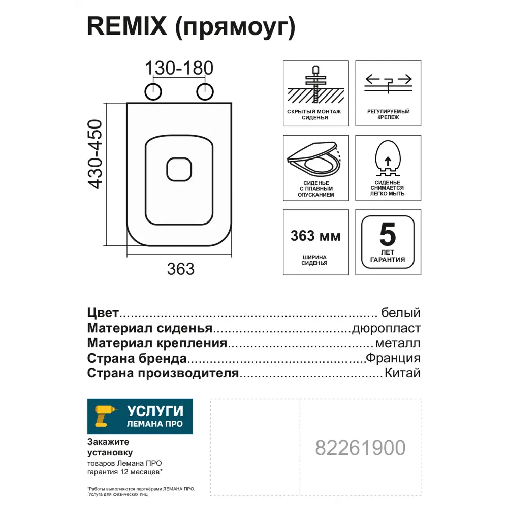 Сиденье для унитаза Sensea Remix YHUF-B03 с микролифтом цвет белый STLM-2052371 - Вид №6