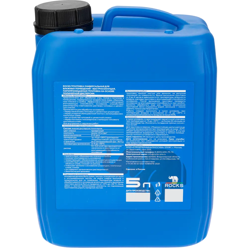 Грунтовка универсальная для влажных помещений Rocks 5 л STLM-2150792 - Вид №1