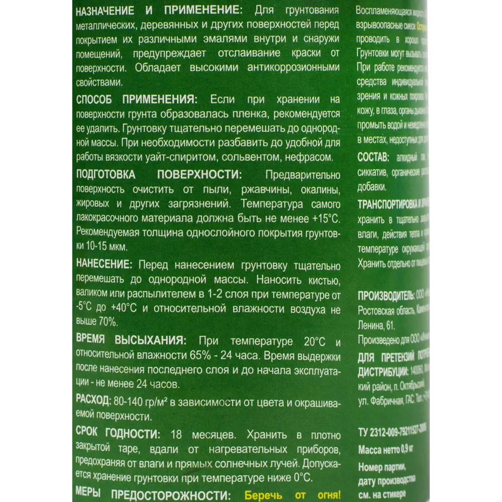 Эмаль в наборе «Набор дачника» глянцевая цвет белый 4 кг 82185090 STLM-2136566 Santreyd  - Вид №6