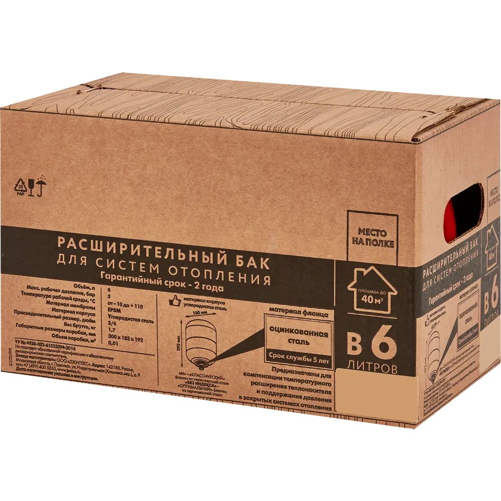 Расширительный бак 6 л фланец оцинкованная сталь Santreyd STLM-2038297 - Вид №5