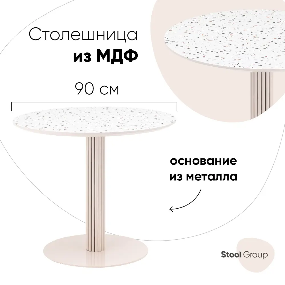 91542633 Кухонный стол круглый Stool Group Stem 90x90x80 см МДФ цвет черный STLM-0867833