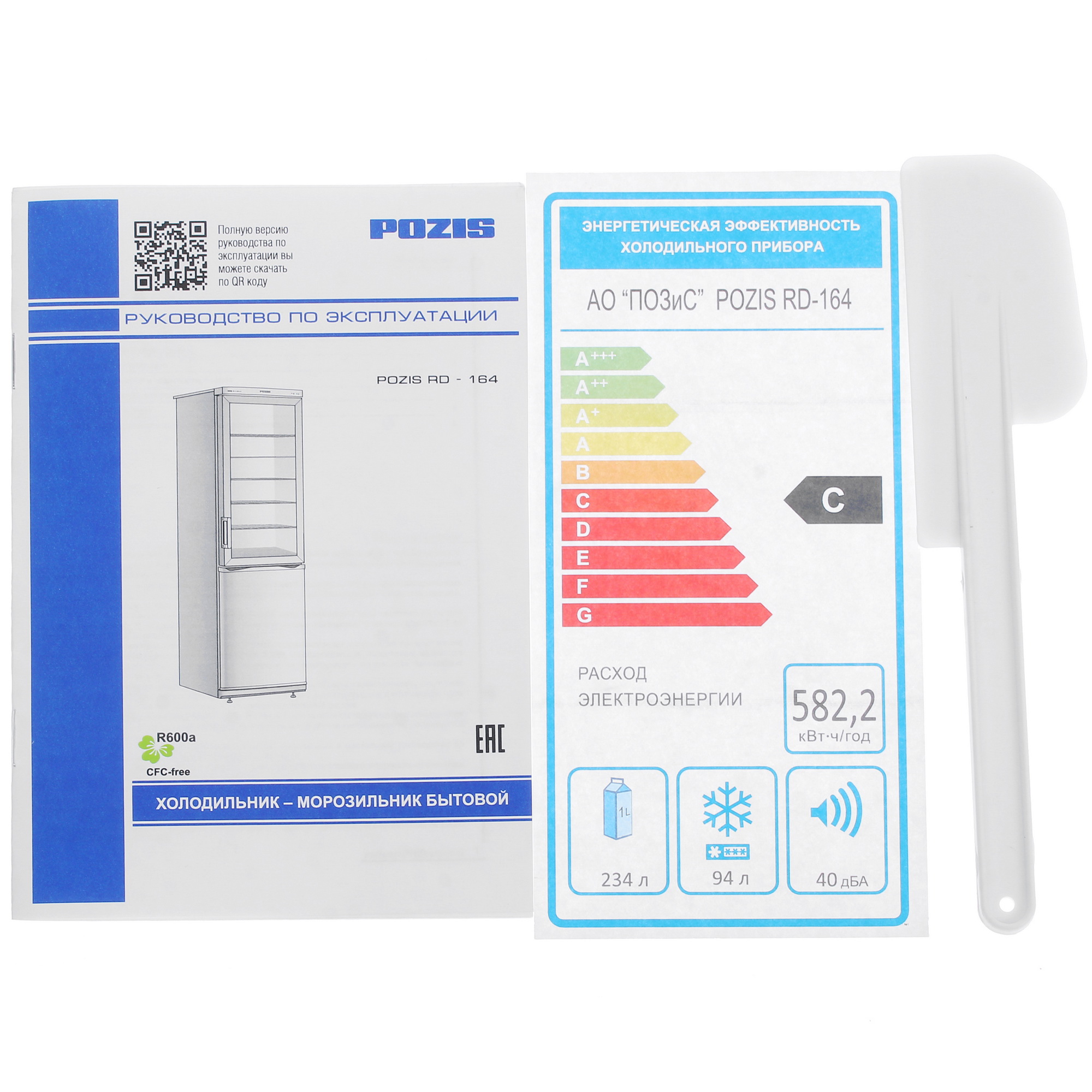 1105241 Холодильная витрина   Pozis RD-164 белый STDN-0033594 - Вид №11