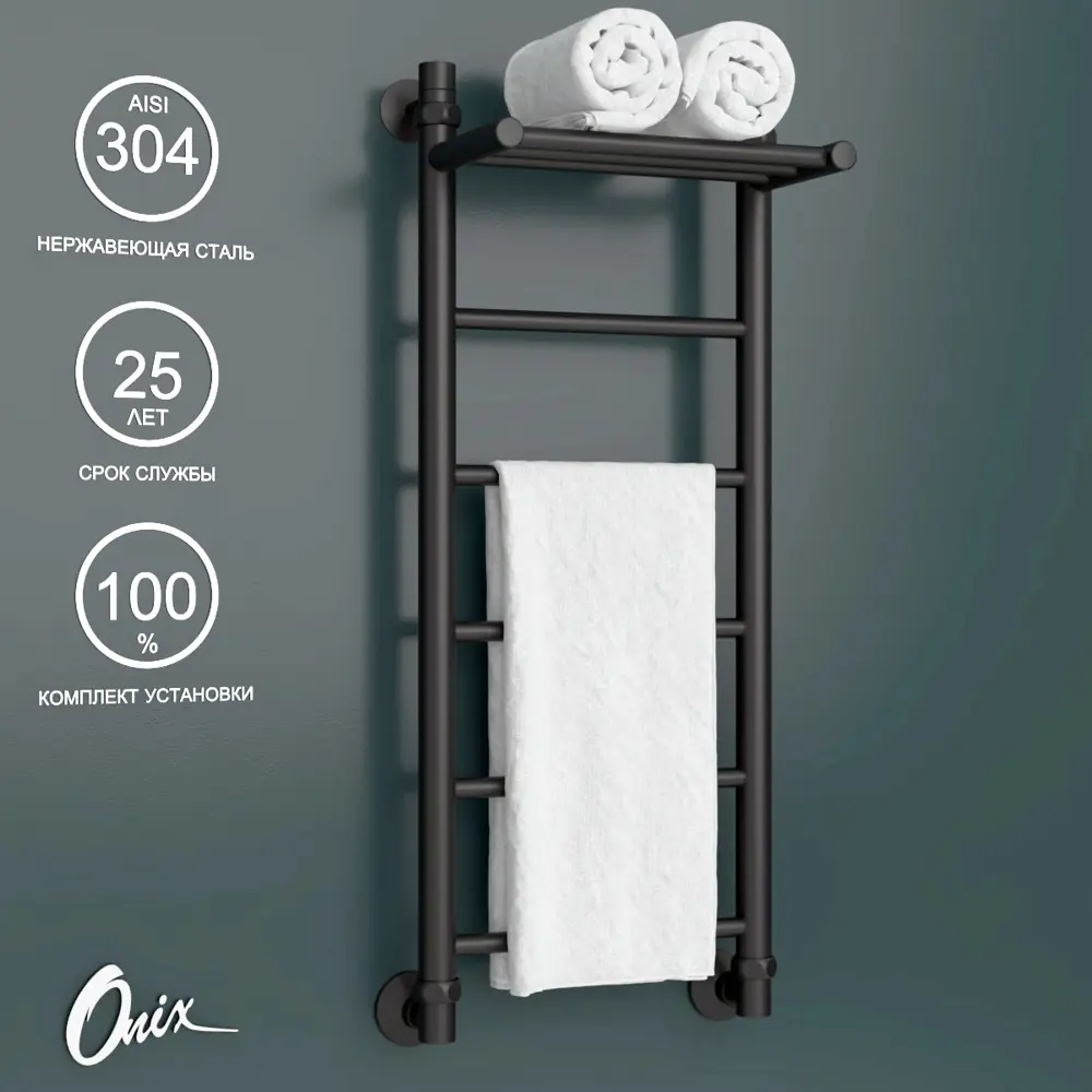 Полотенцесушитель водяной с полкой лестница Onix Classic Plus Black 80x30 см нижняя подводка 1/2" нержавеющая сталь цвет черный матовый