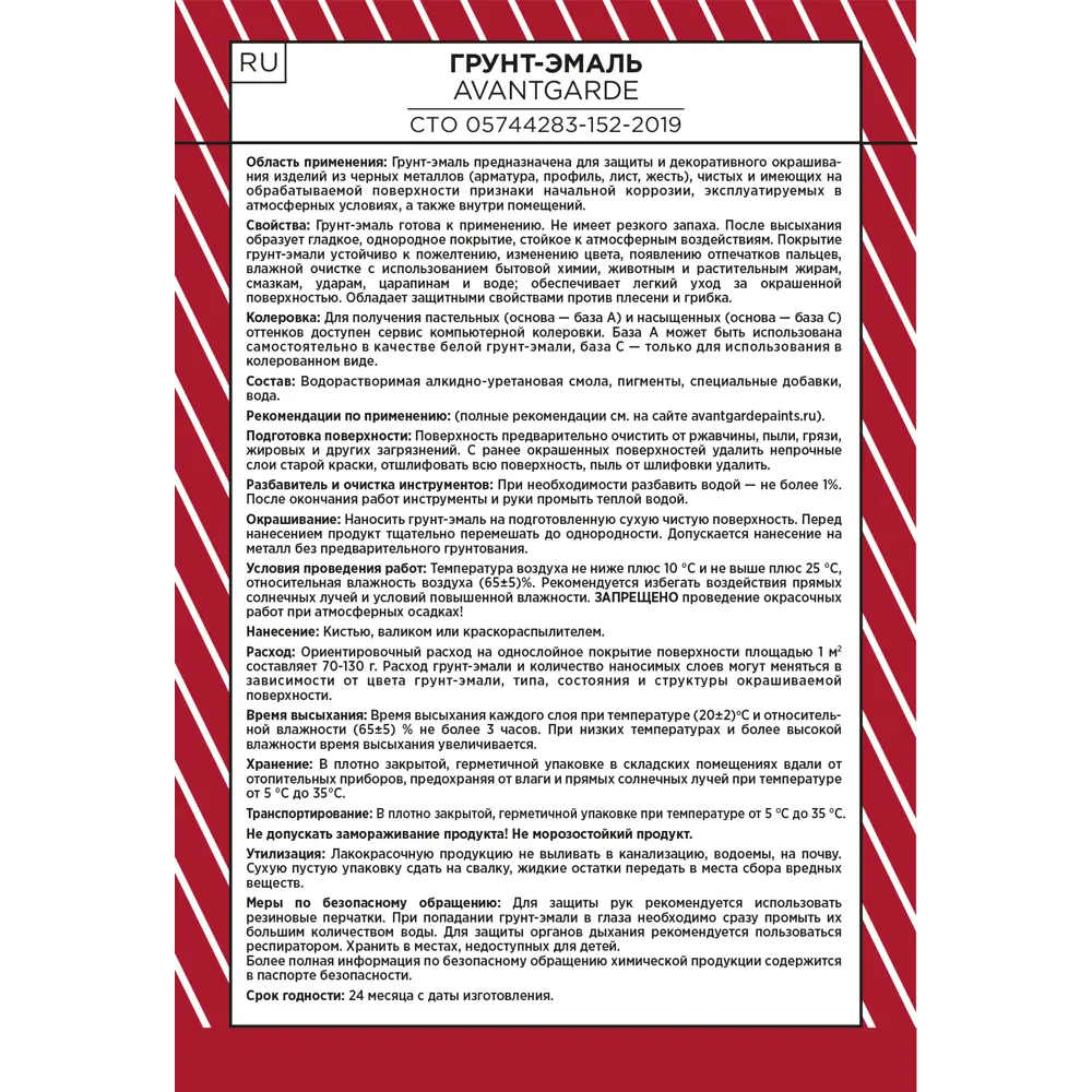 Грунт-эмаль Avantgarde глянцевый цвет черный 0.9 кг STLM-2058741 - Вид №3