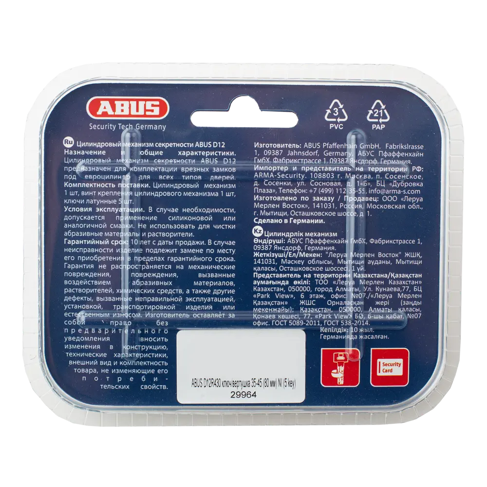 Цилиндр дверной ABUS D12 NIS с защитой от взлома, ключ-вертушка 82732453 D 12 STLM-0034935 - Вид №3