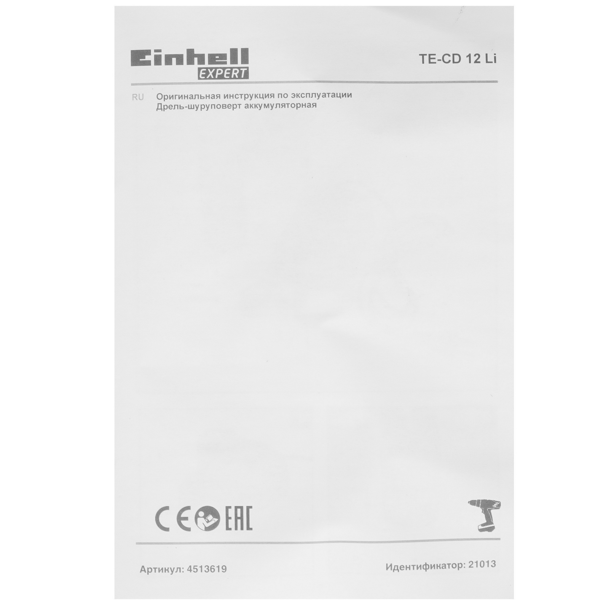 Дрель-шуруповерт Einhell TE-CD 12 Li 9148344 STDN-0121139 - Вид №7