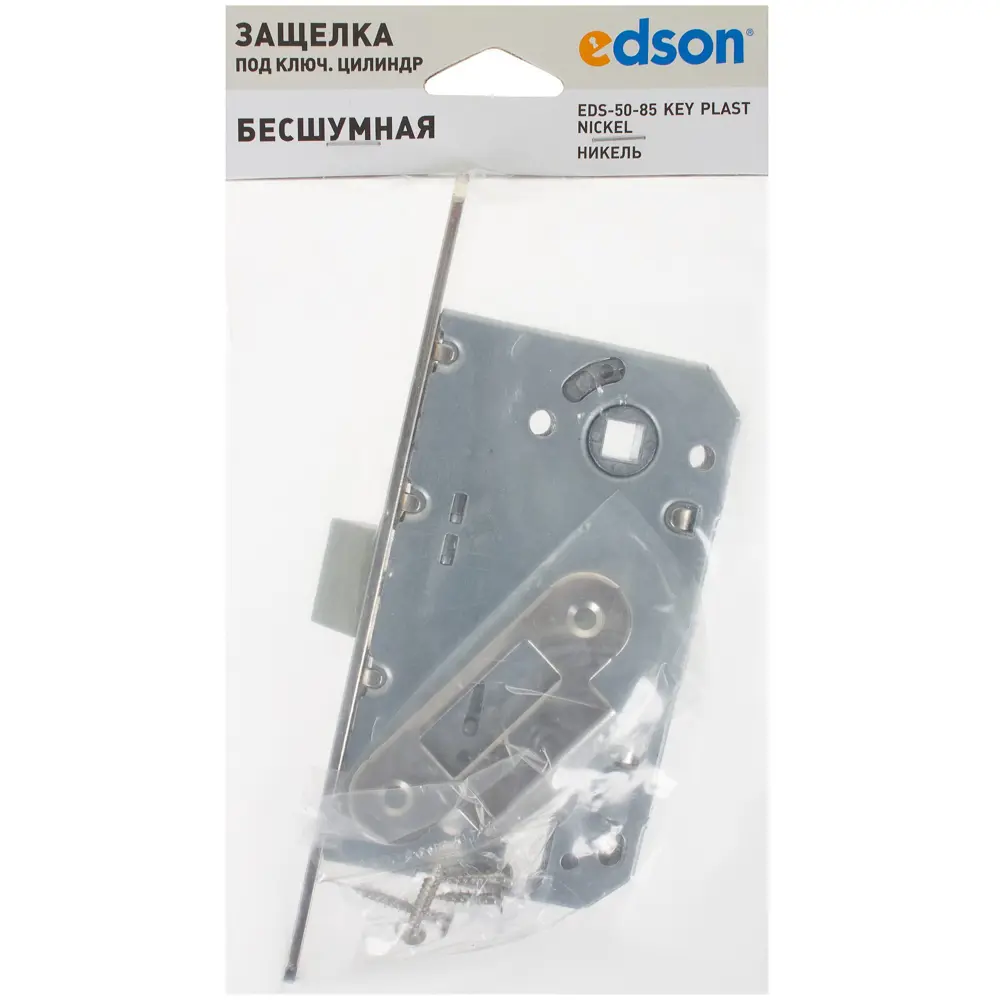 EDSON Защёлка дверная с цилиндровым замком EDS-50-85 18744147 STLM-0012416 - Вид №2