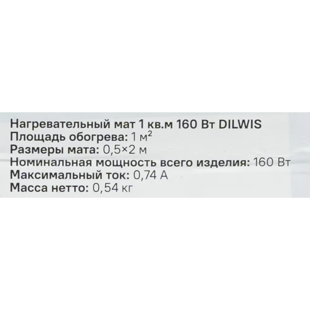 Нагревательный мат для теплого пола DILWIS 1 м2 160 Вт STLM-2102278 - Вид №7