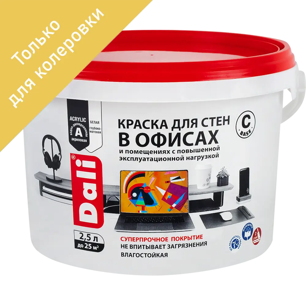 Краска для колеровки  для стен в офисах акриловая Dali прозрачная база С 2.5 л STLM-2193657