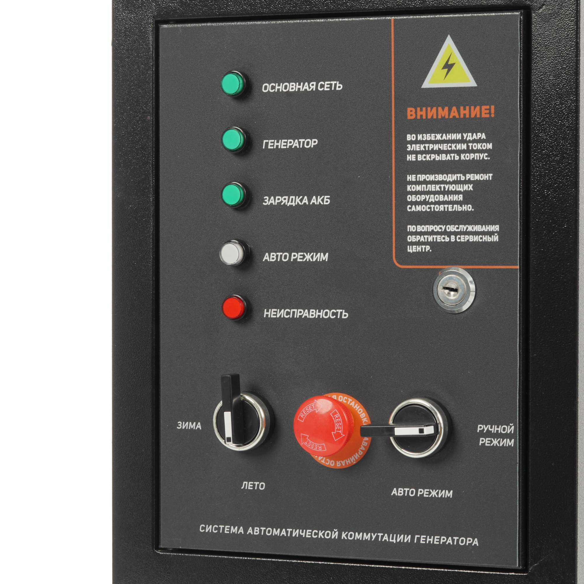 Система автоматической коммутации Patriot GPA 1115W 5317073 STDN-0108390 - Вид №3