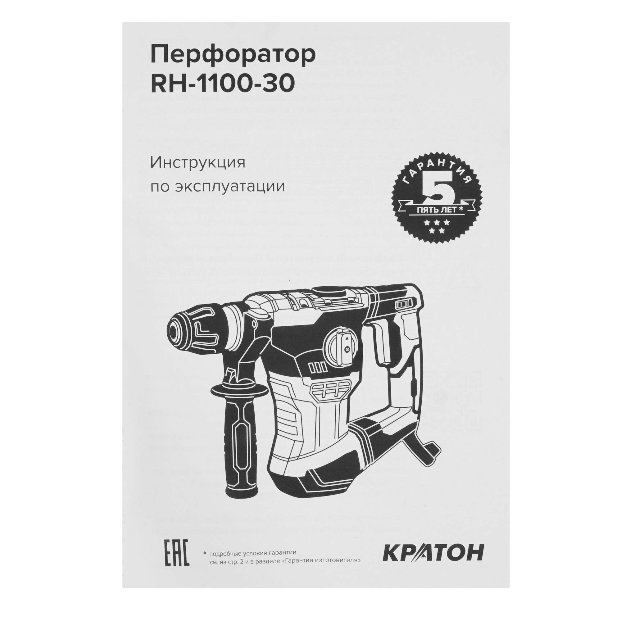 Перфоратор Кратон RH-1100-30 9154056 STDN-0016456 - Вид №6
