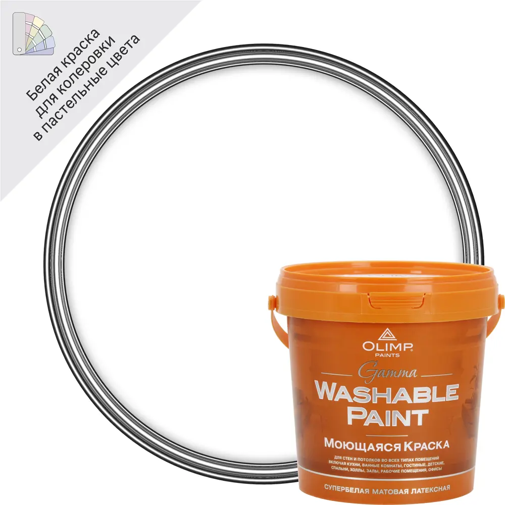 Краска для колеровки для стен и потолков Olimp Гамма белая база A 0.9 л STLM-2041707
