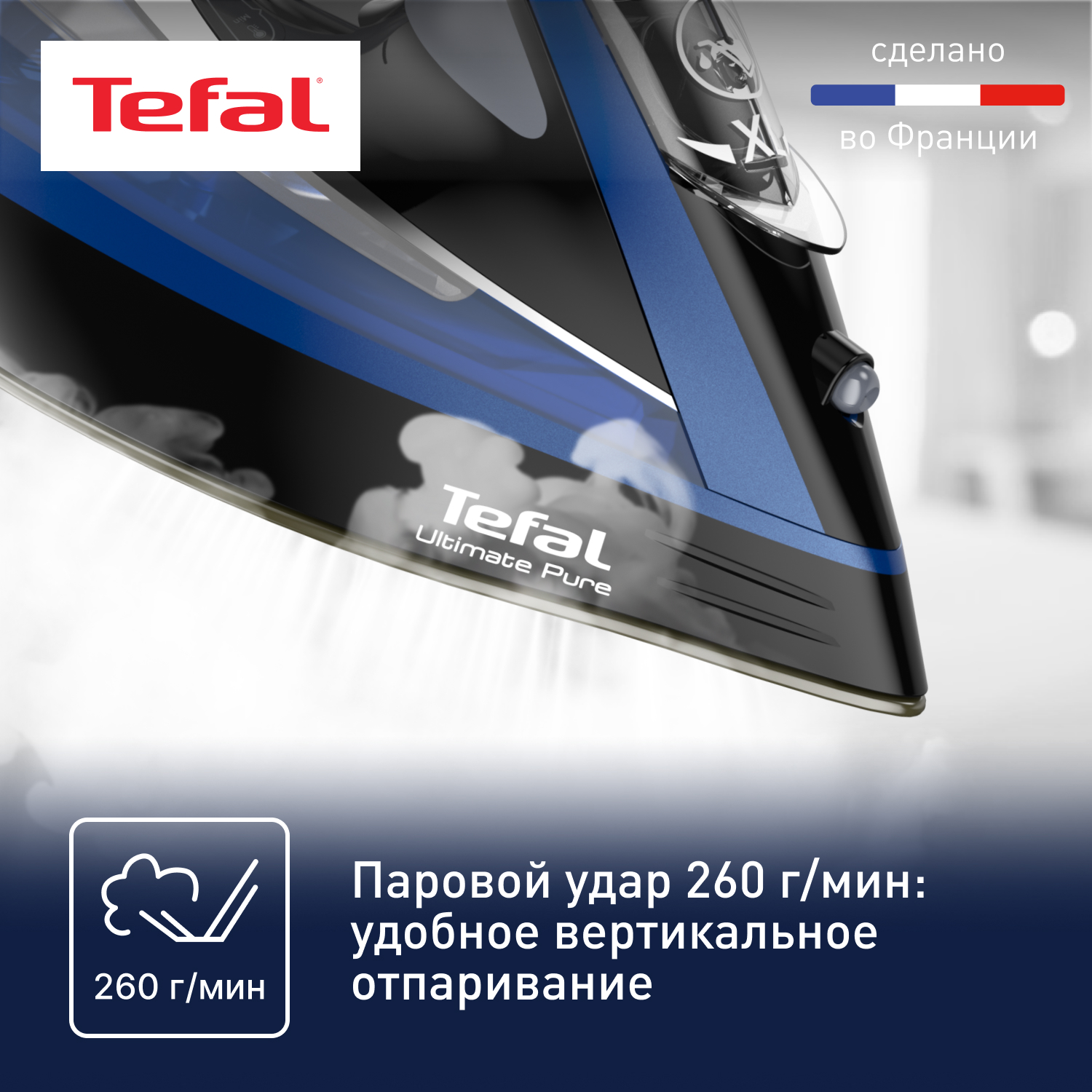 5488343 Утюг Tefal Ultimate Pure FV9848E0 синий STDN-0127898 - Вид №12