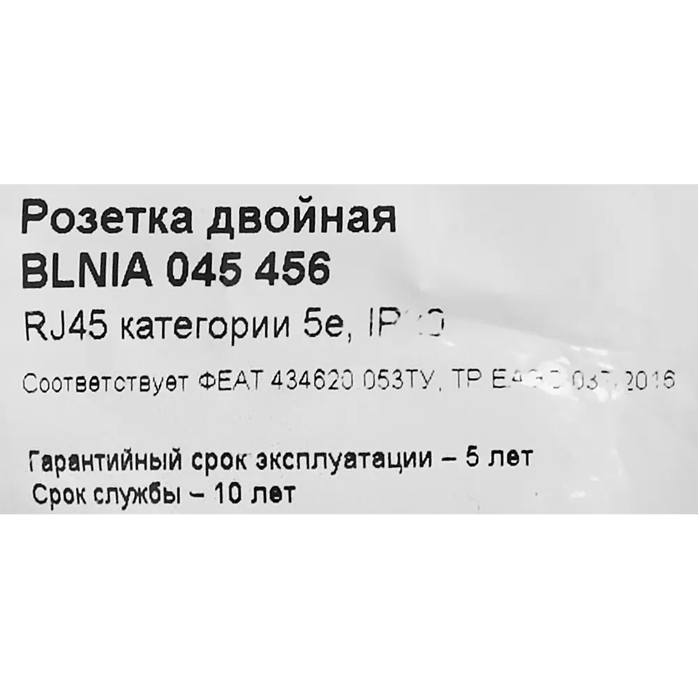 Розетка компьютерная двойная накладная Schneider Electric Blanca RJ45 UTP cat 5e без заземления цвет антрацит 86720946 STLM-2072142 SYSTEME ELECTRIC - Вид №6