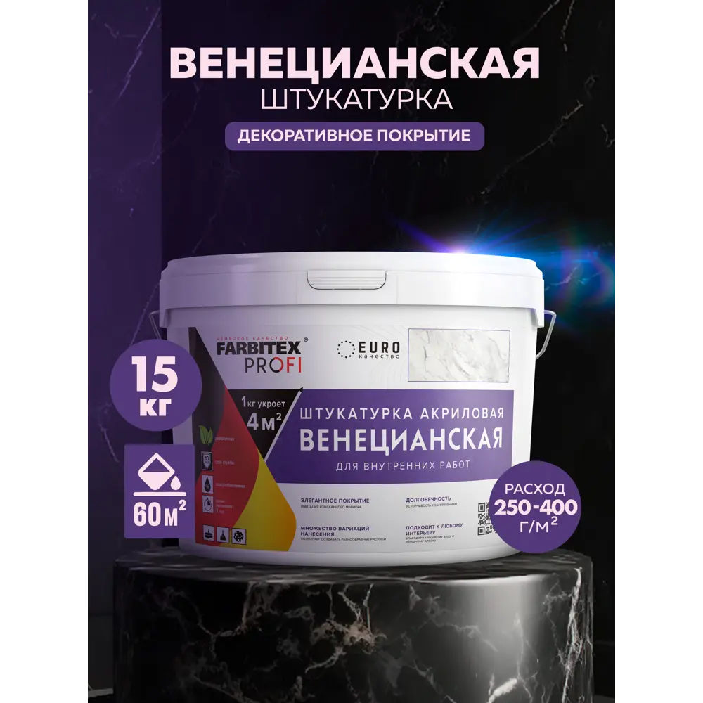 Штукатурка декоративная Farbitex Profi Венецианская цвет белый 15 кг STLM-2036183 - Вид №3